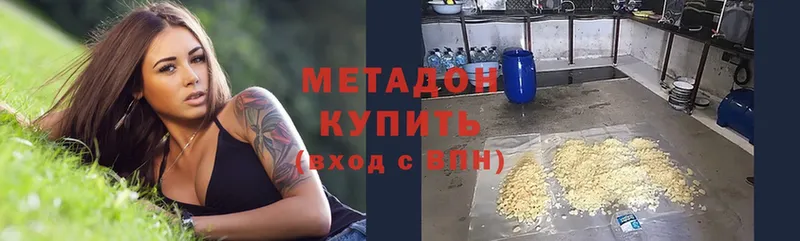 где можно купить   даркнет формула  МЕТАДОН methadone  Арсеньев 